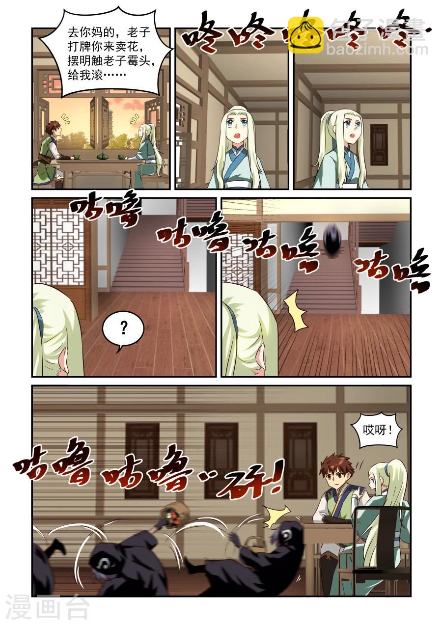 第48话 推论6