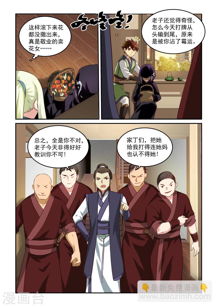 第48话 推论7