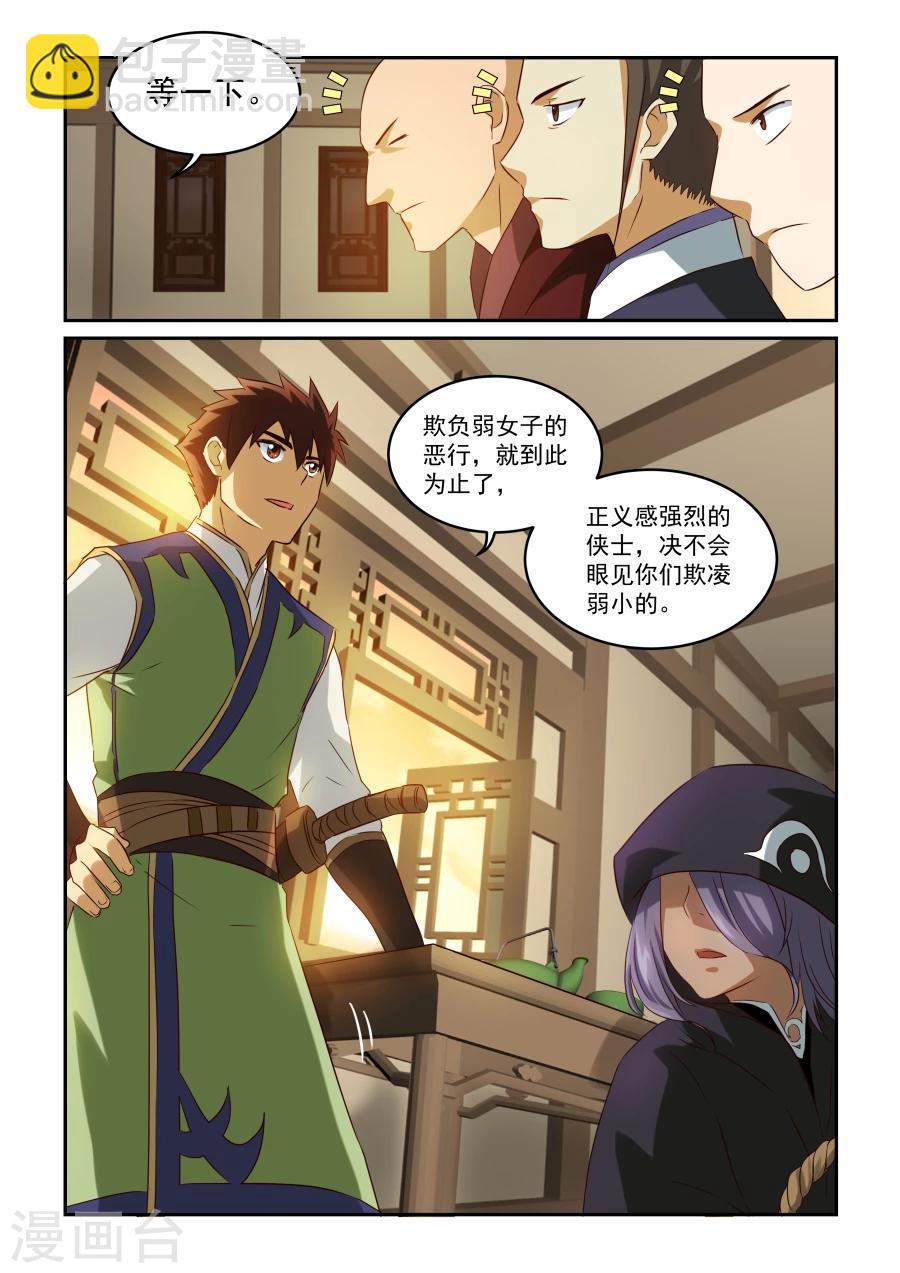 第48话 推论8