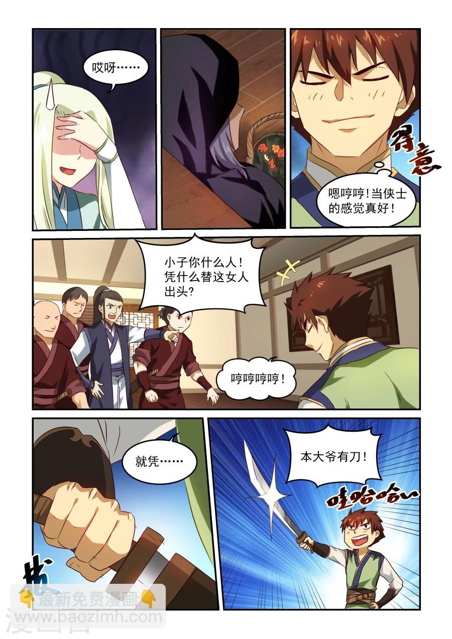 第48话 推论9