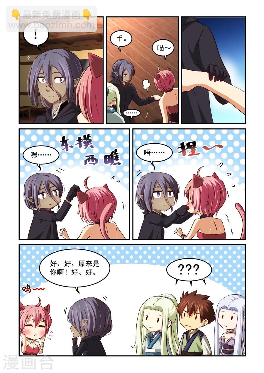 第54话 诊断9