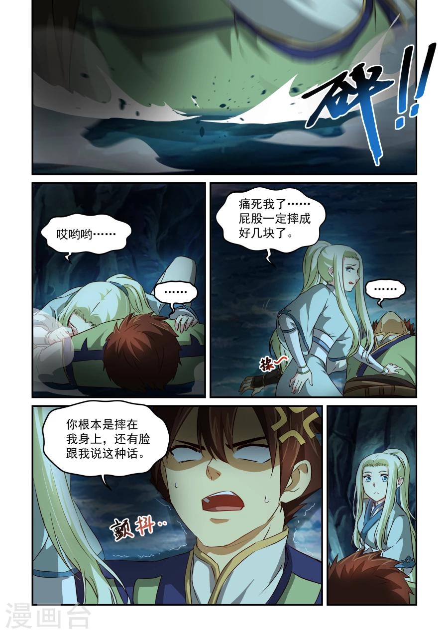 第61话 风银1