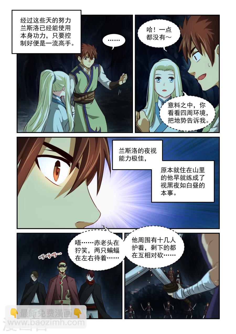 第61话 风银10