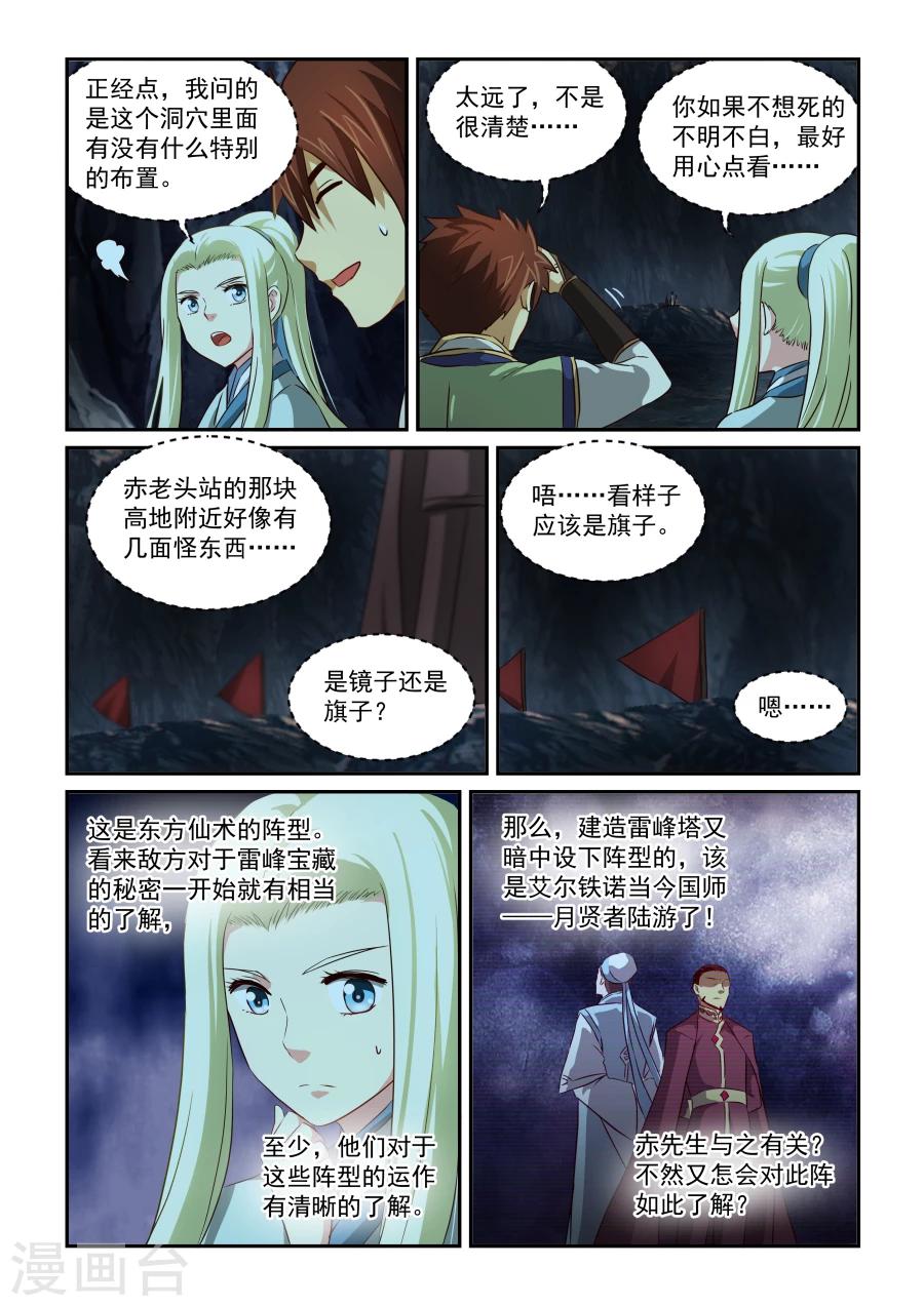 第61话 风银11