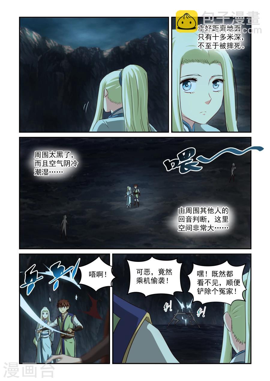 第61话 风银3