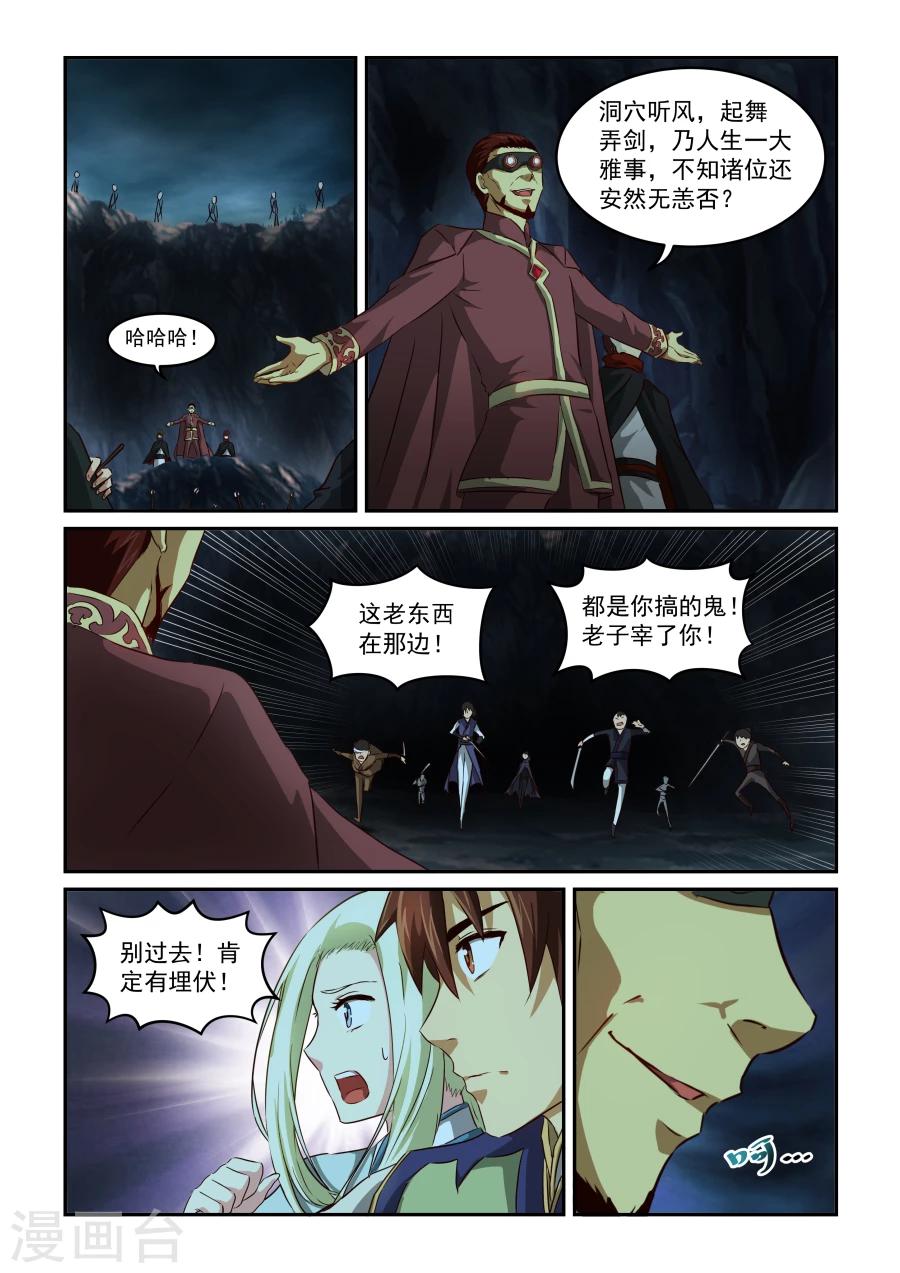 第61话 风银5
