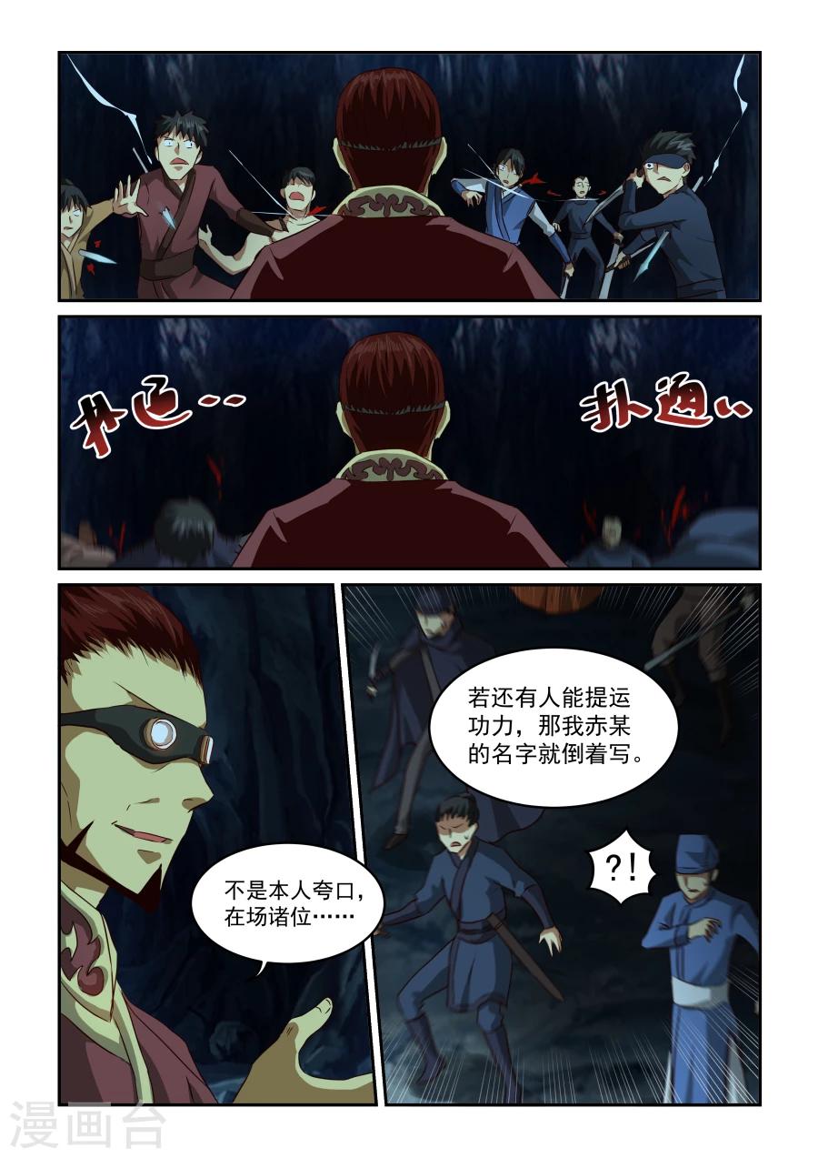 第61话 风银6