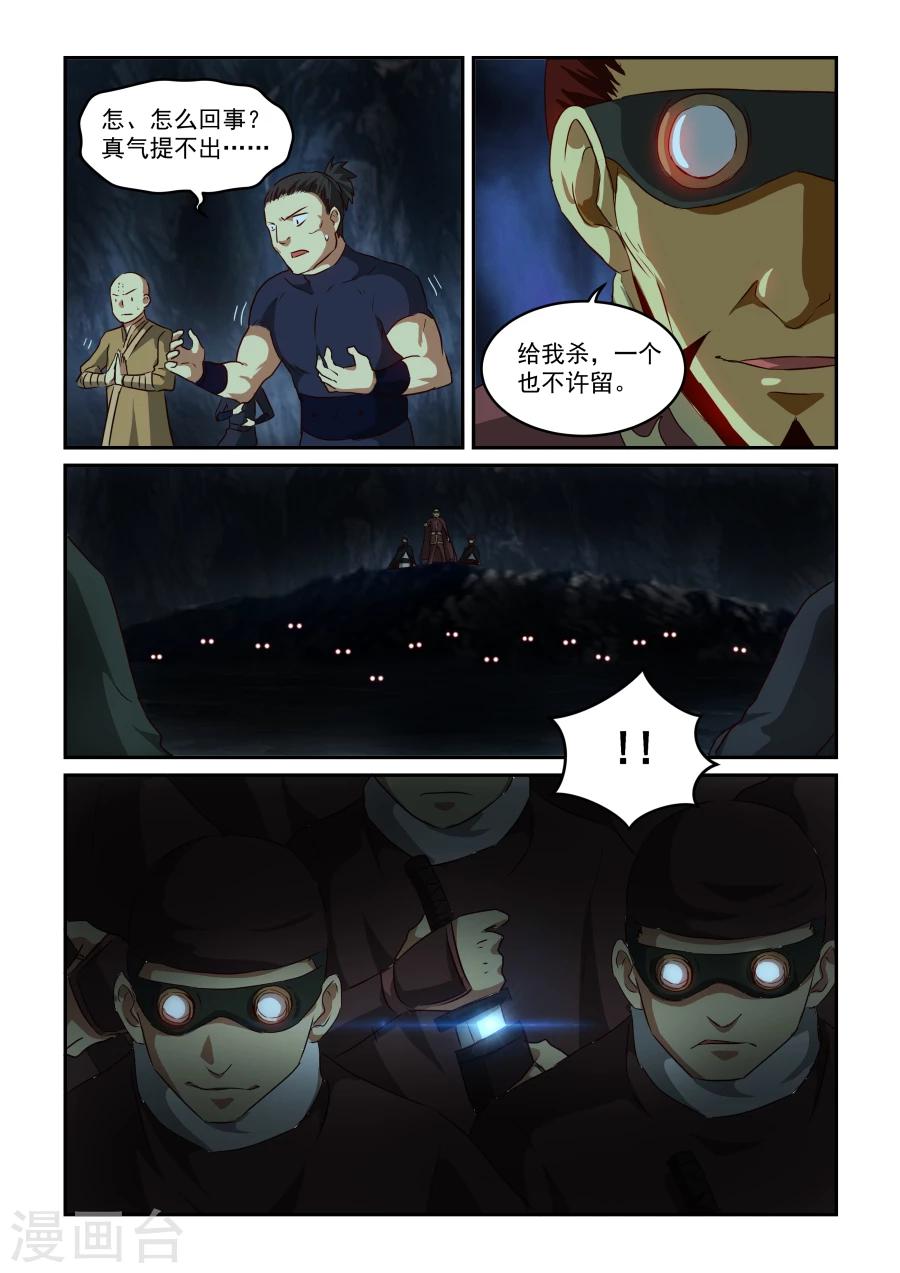 第61话 风银7