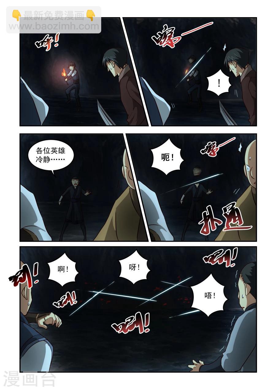 第61话 风银8