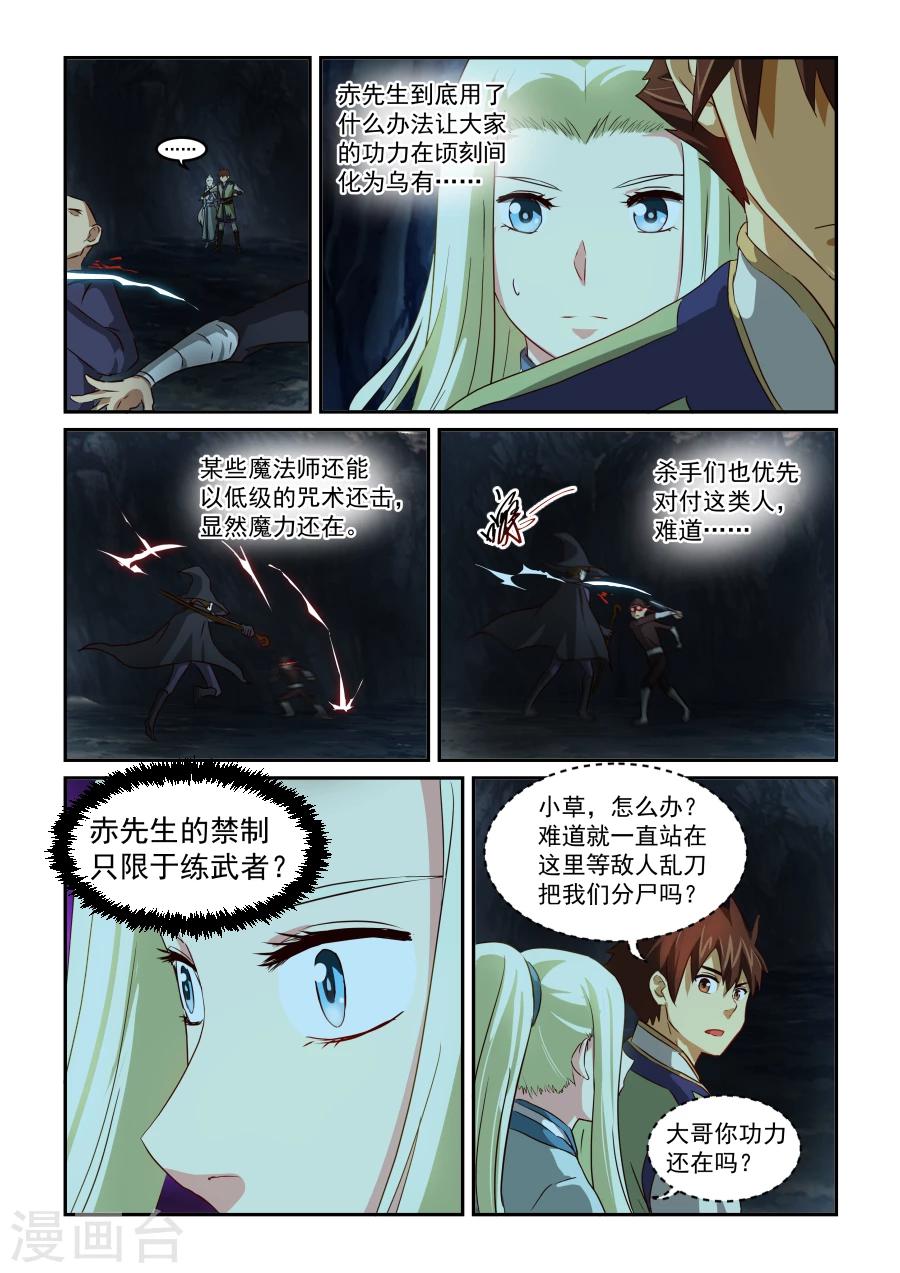 第61话 风银9