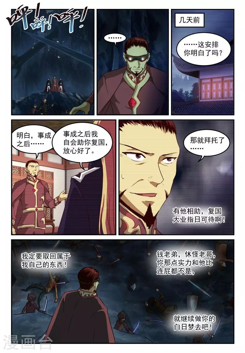 第62话 反击1
