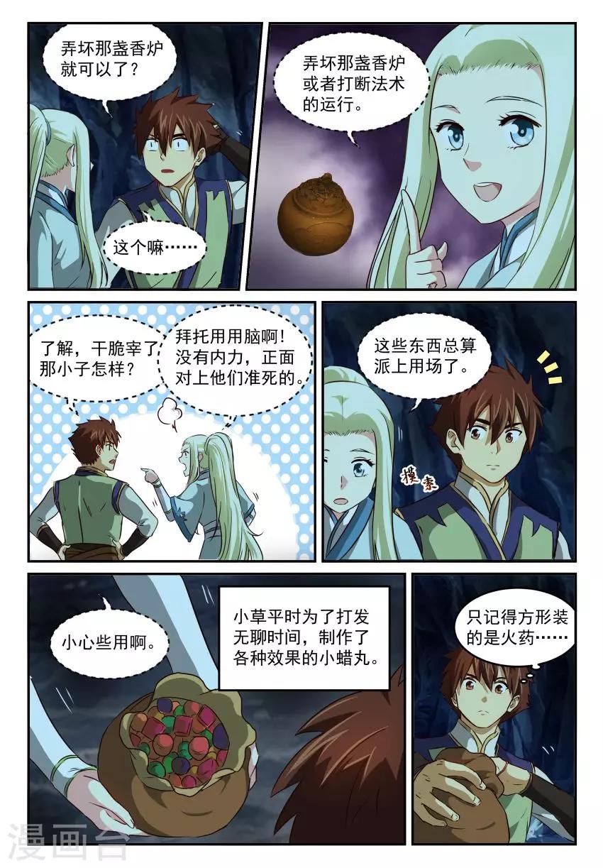 第62话 反击2