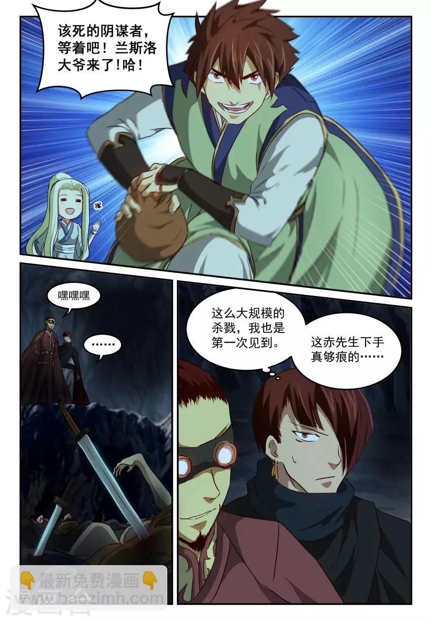 第62话 反击3