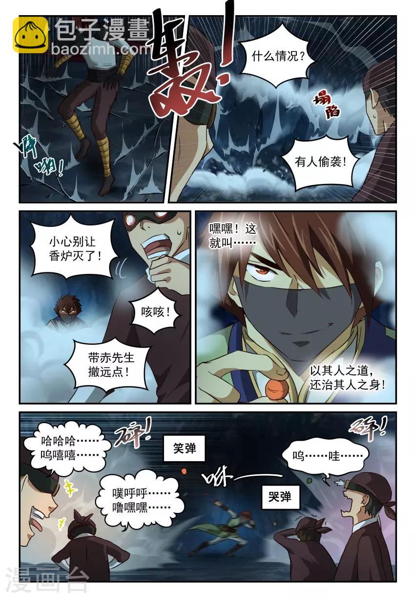 第62话 反击4