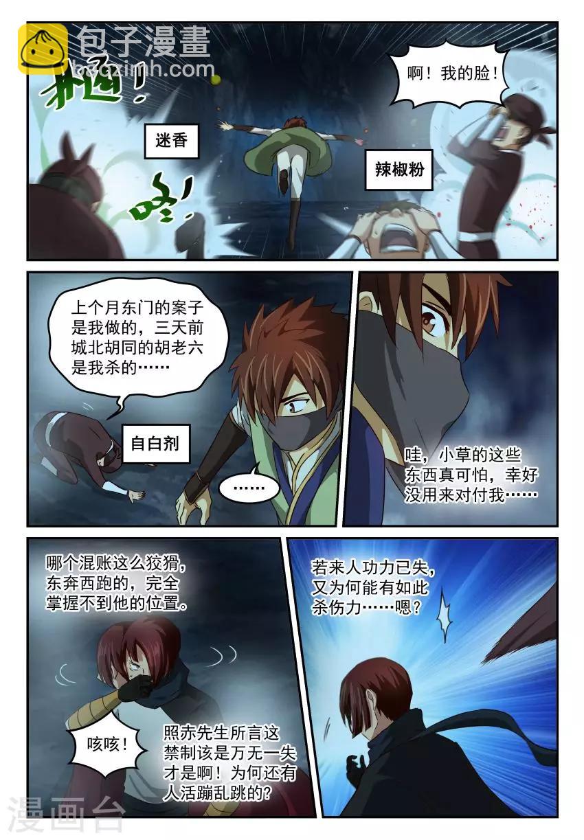 第62话 反击5