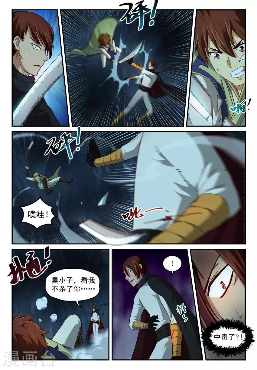 第62话 反击7