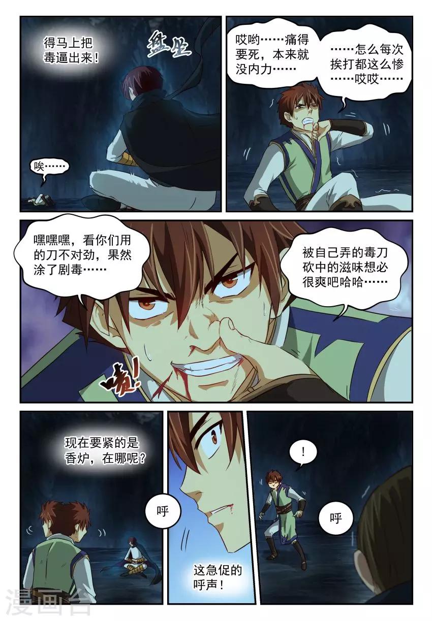 第62话 反击8