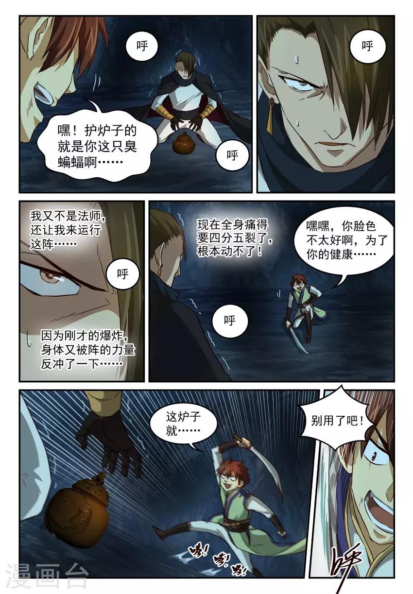 第62话 反击9