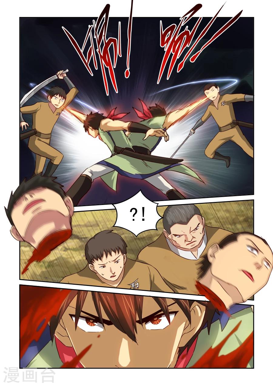 第2季2话 雪特人11
