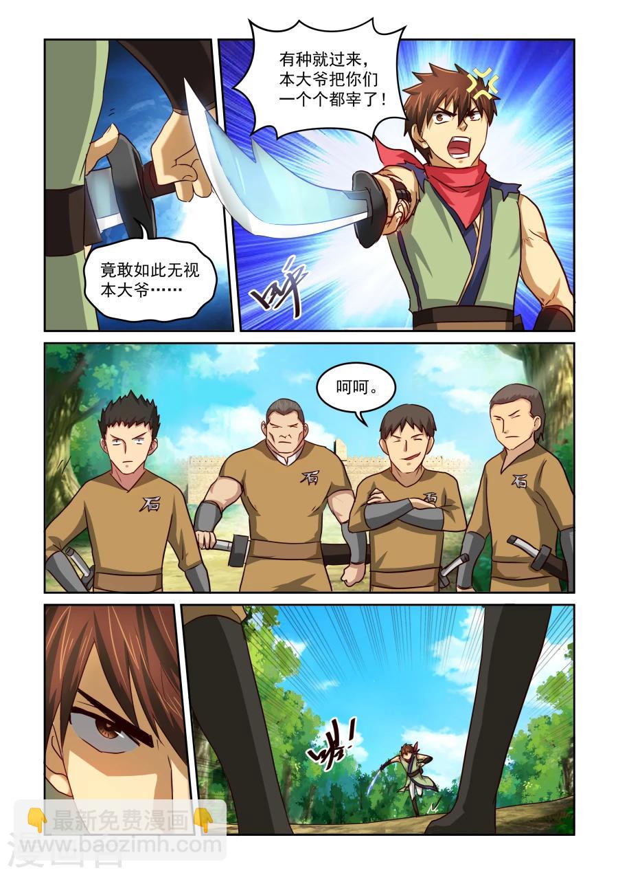 第2季2话 雪特人9