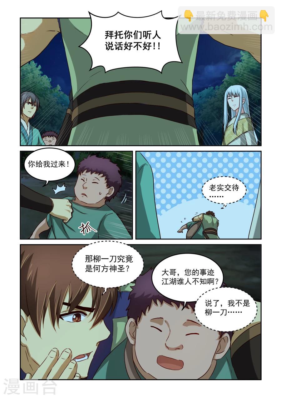 第2季13话 源五郎与花次郎10