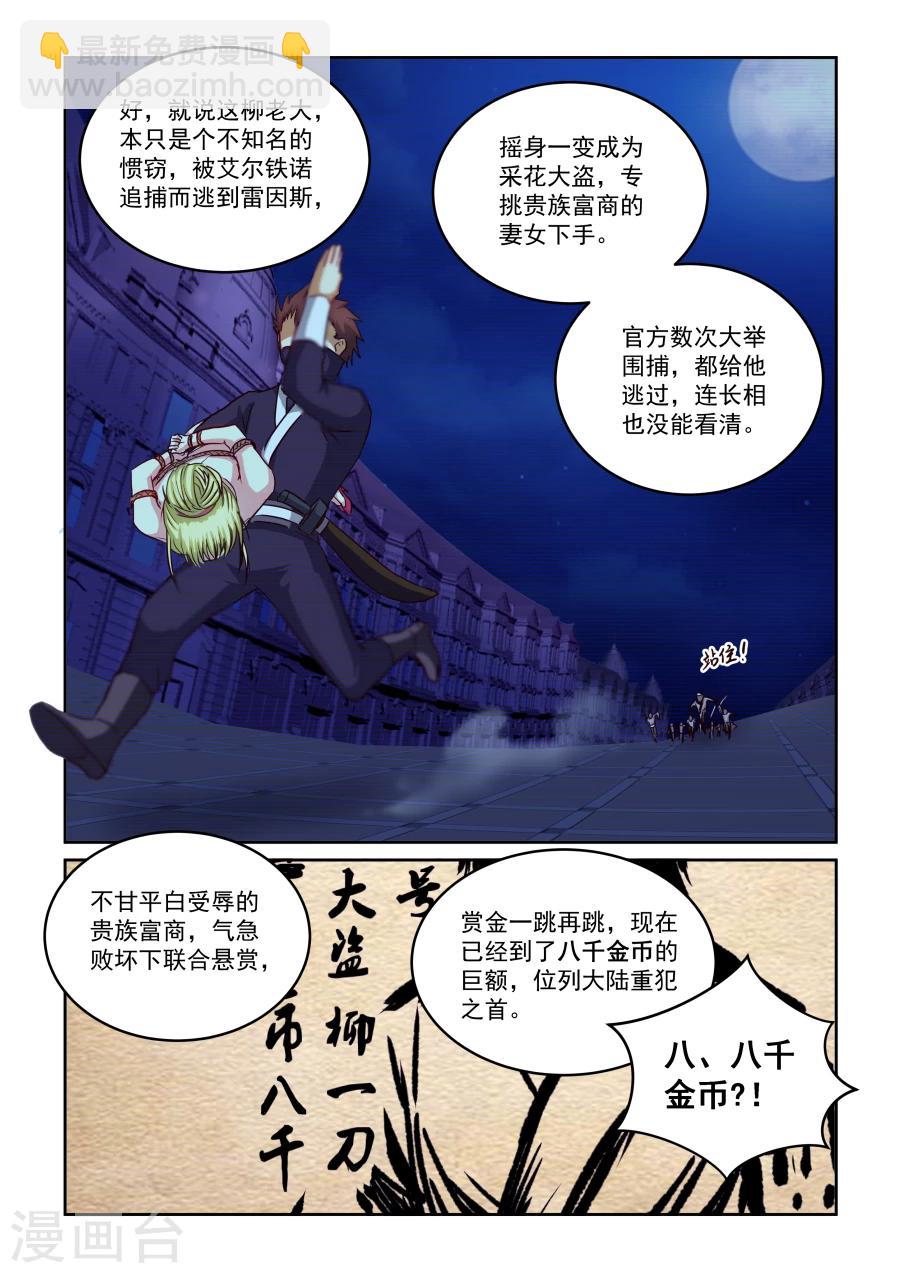 第2季13话 源五郎与花次郎11
