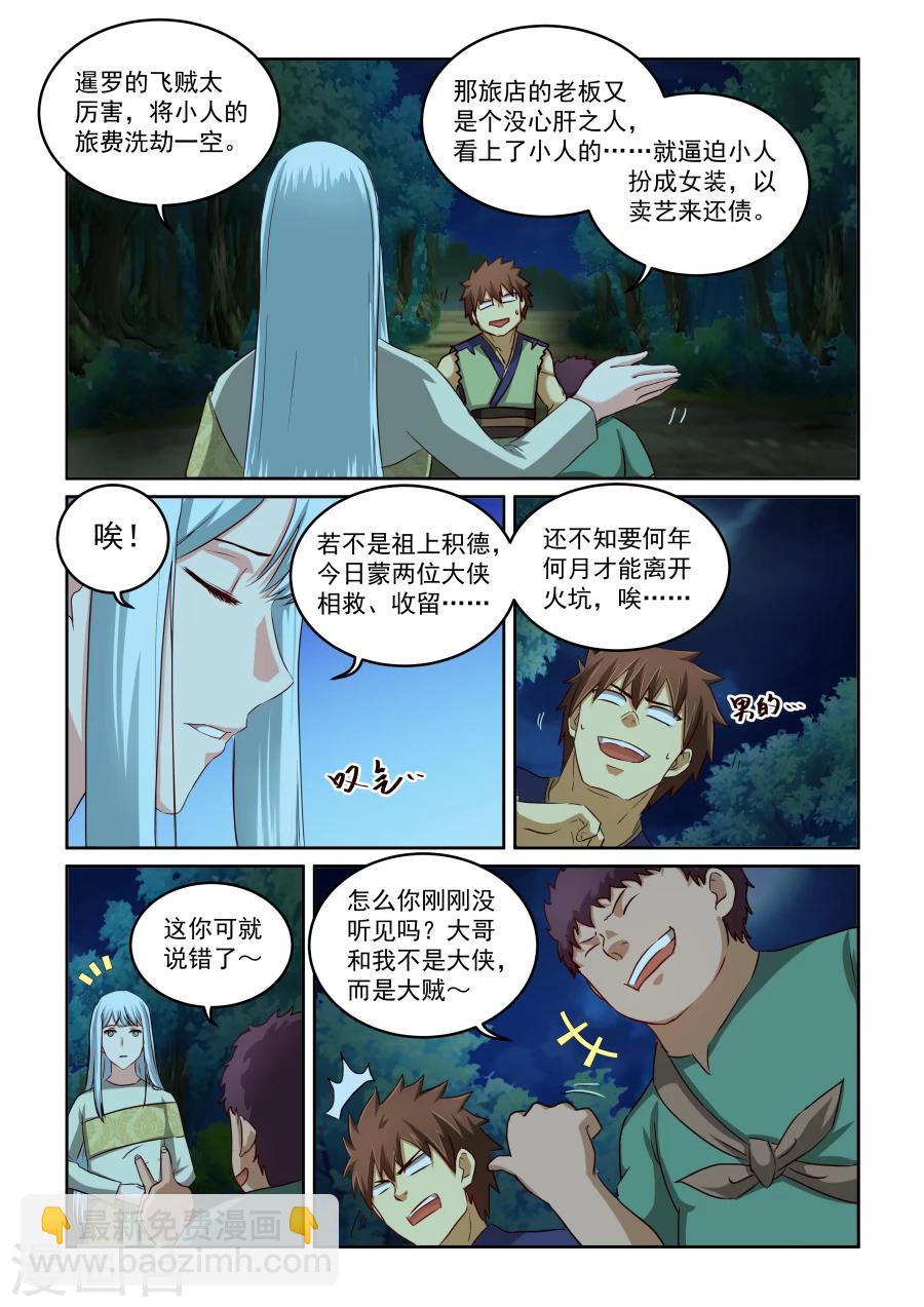 第2季13话 源五郎与花次郎2