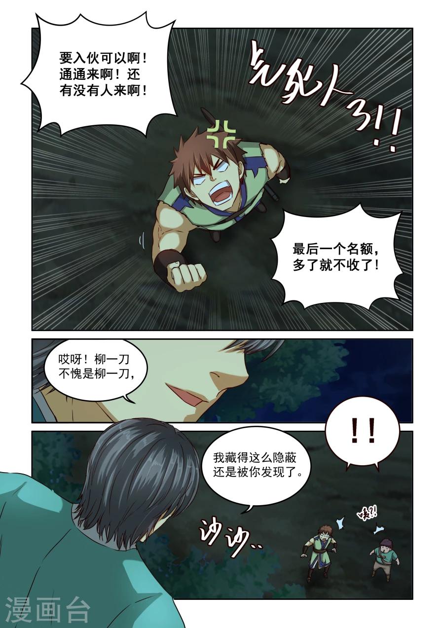 第2季13话 源五郎与花次郎5