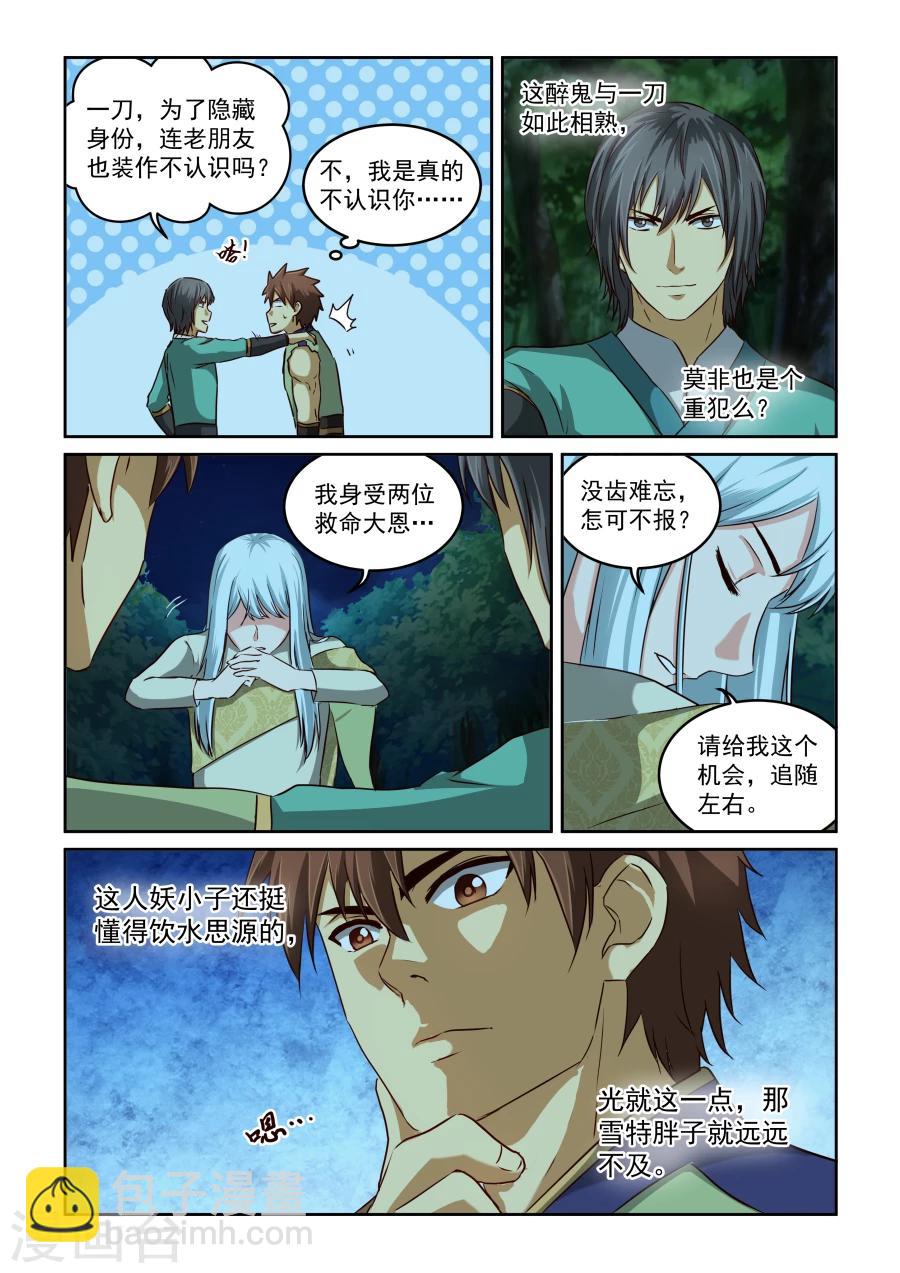第2季13话 源五郎与花次郎7
