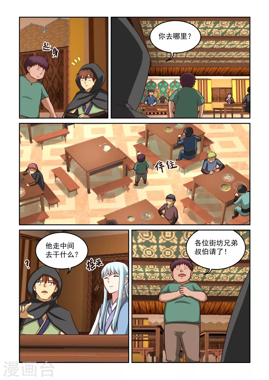 第2季15话 剑仙李煜9