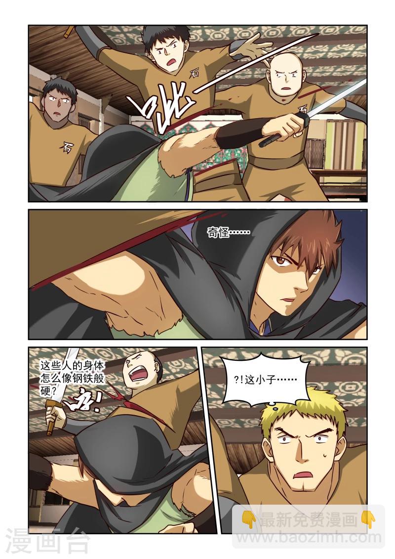 第2季19话 十三太保2