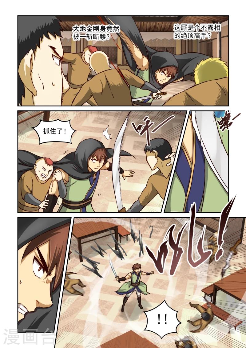 第2季19话 十三太保3