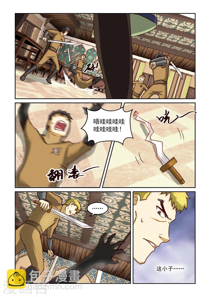 第2季19话 十三太保4