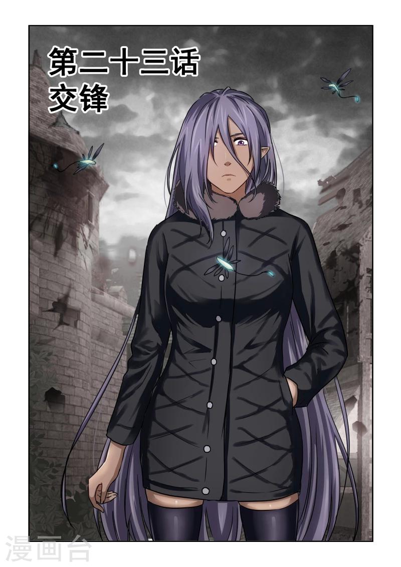 第2季23话 交锋0