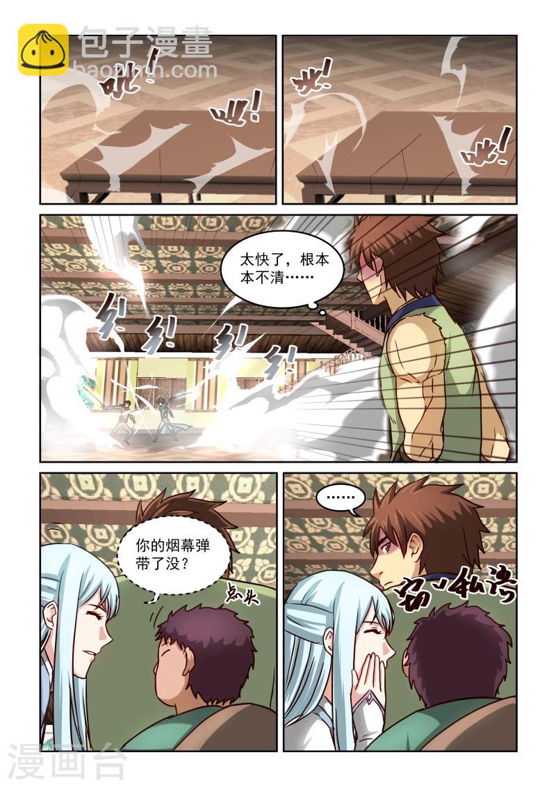 第2季23话 交锋10