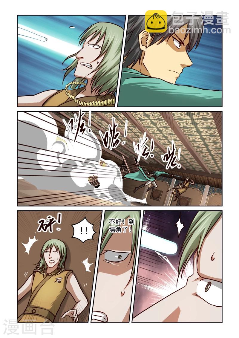 第2季23话 交锋4