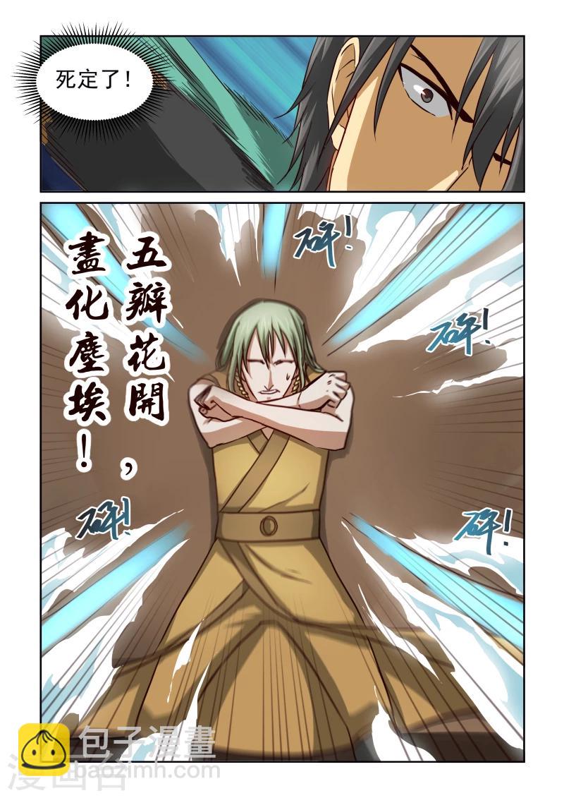 第2季23话 交锋6