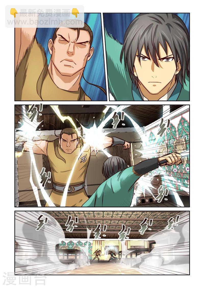 第2季23话 交锋9