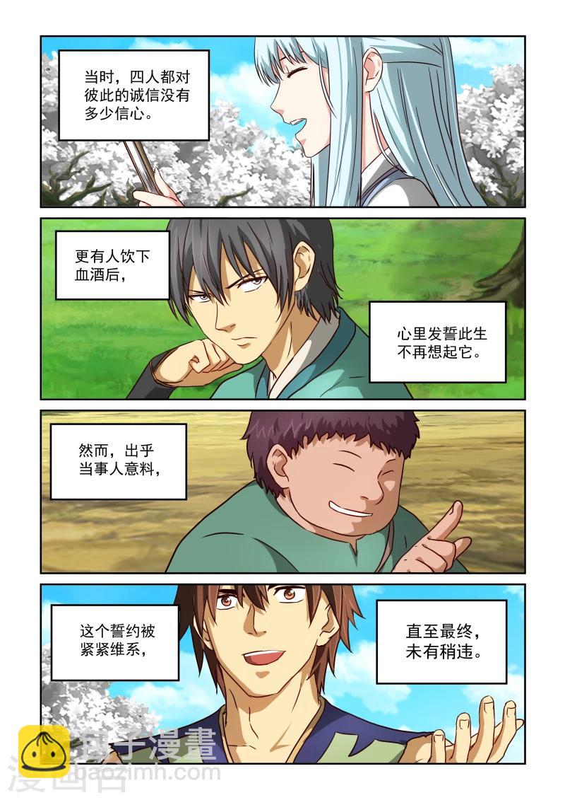 第2季28话 暹罗结义(下)10