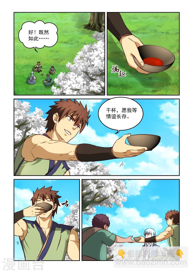 第2季28话 暹罗结义(下)6