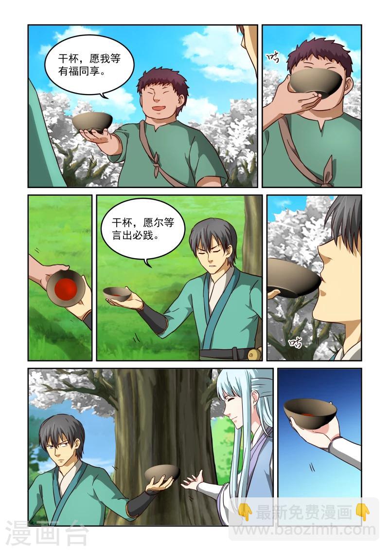 第2季28话 暹罗结义(下)7