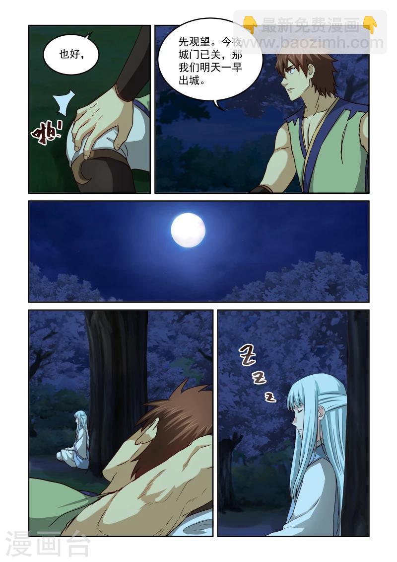 第2季29话 再逛那个啥2
