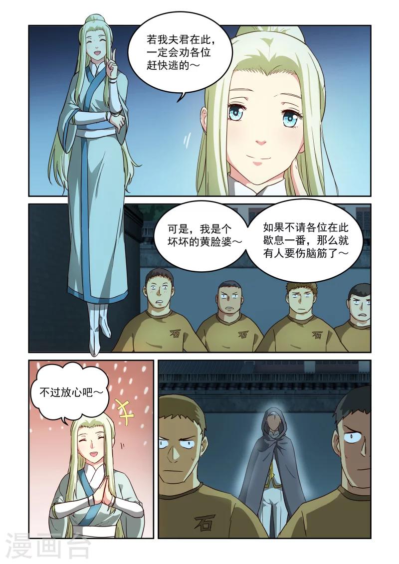 第2季34话 救援10