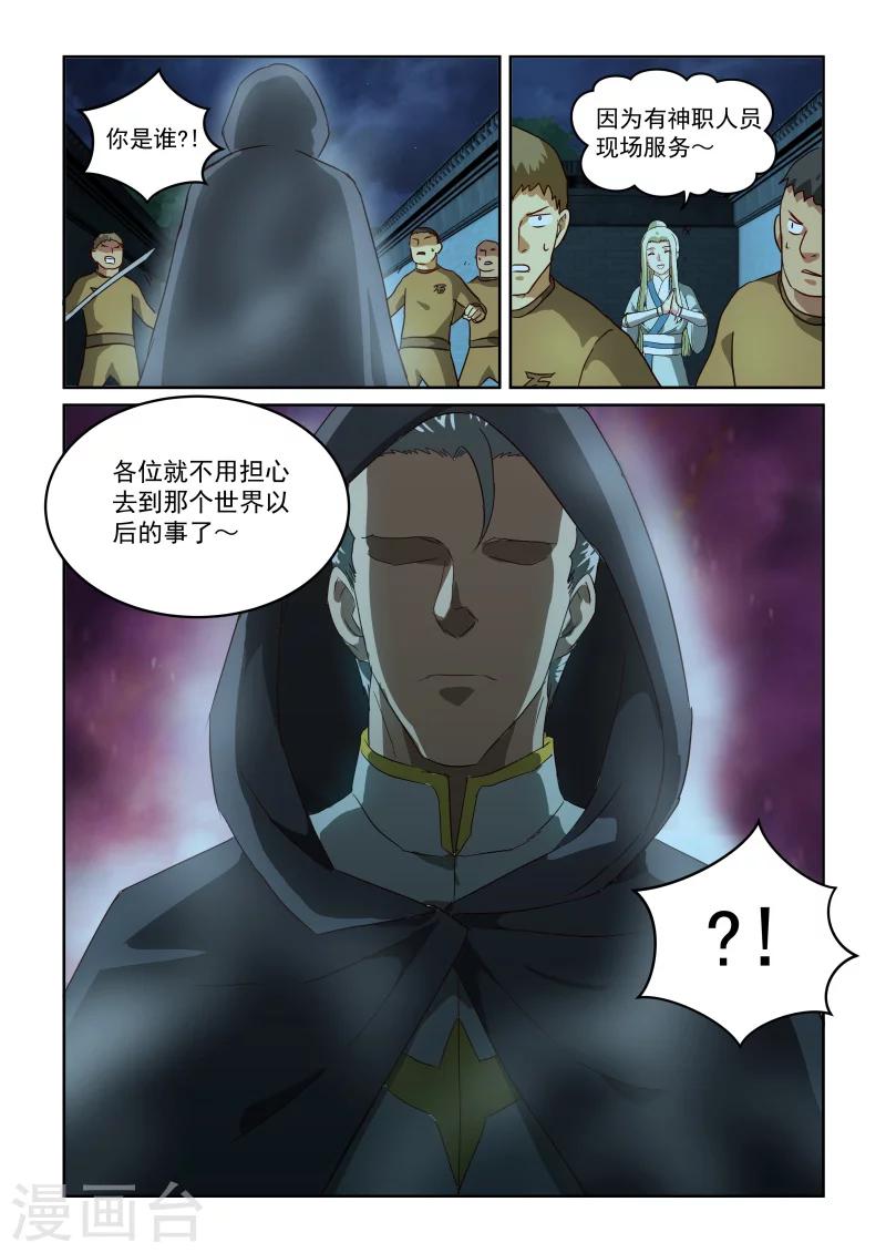 第2季34话 救援11