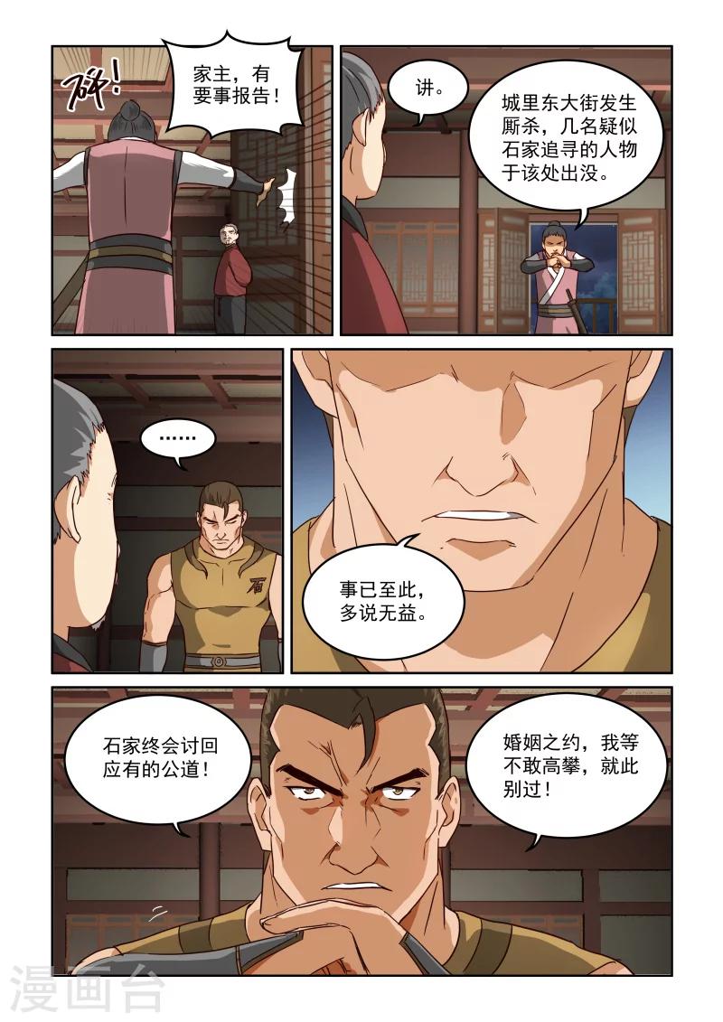 第2季34话 救援3