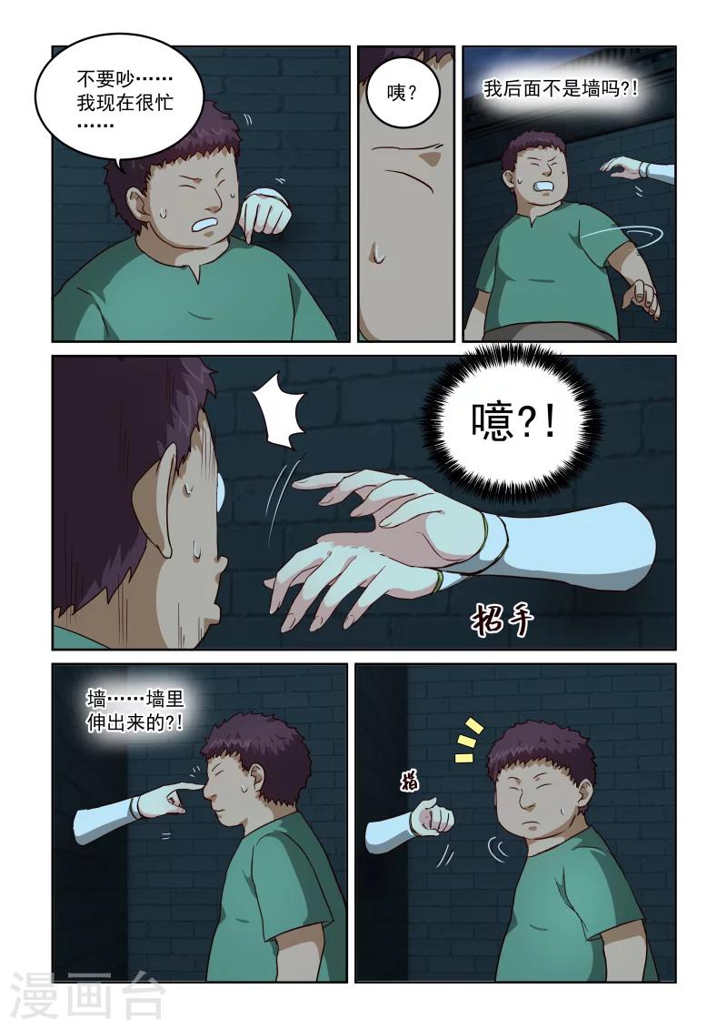 第2季34话 救援7