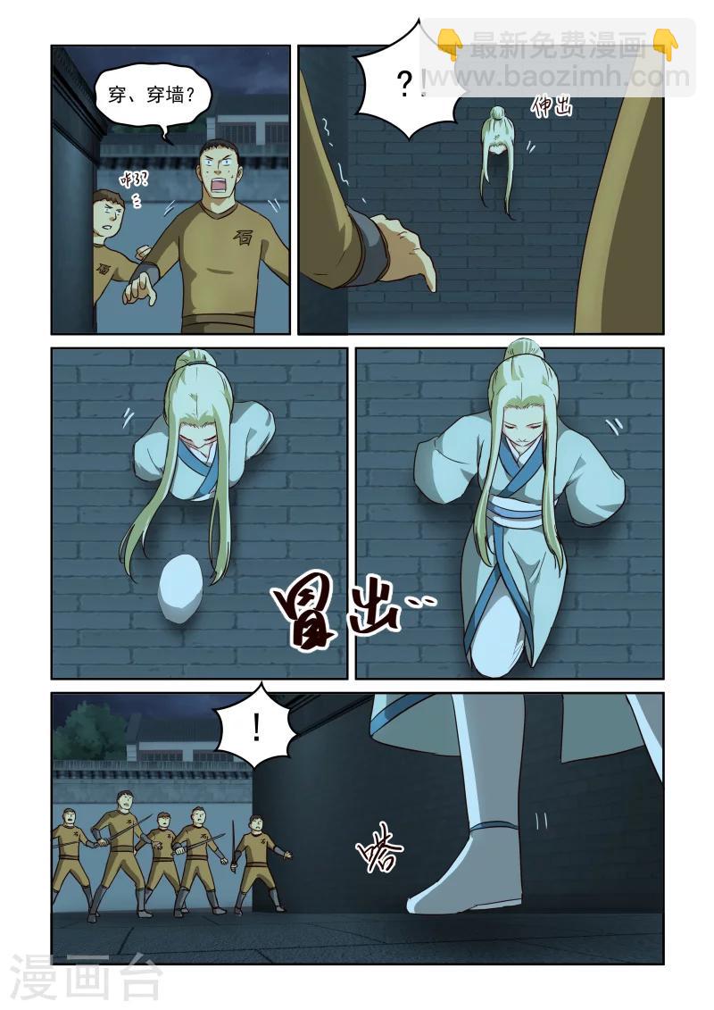 第2季34话 救援9