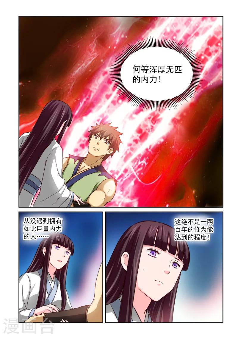 第2季47话 风华的诊断9