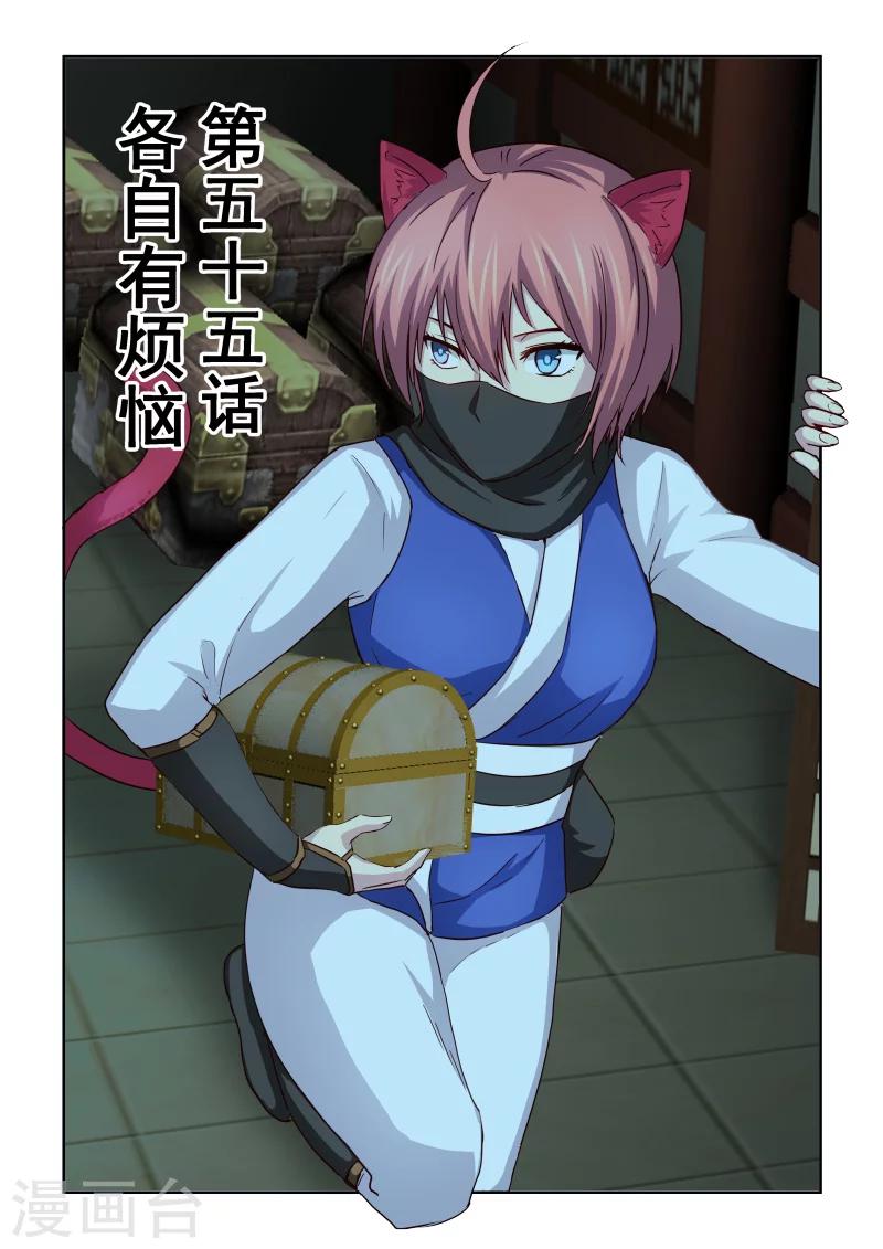 第2季55话 各自有烦恼0