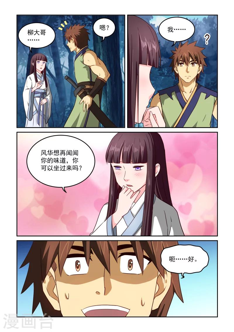 第2季55话 各自有烦恼1